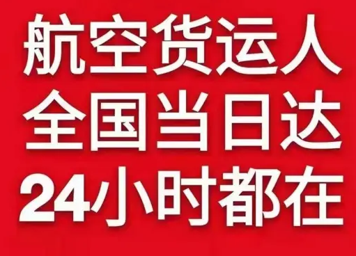 临沂空运地址货物、航空货运:物流行业各岗位招聘